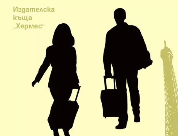 Диагноза: Българин в чужбина