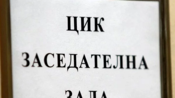 ЦИК заличи регистрацията на независимия кандидат за евродепутат Янаки Ганев