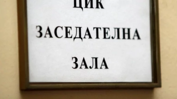 Имената на новите депутати - ясни до 12 октомври