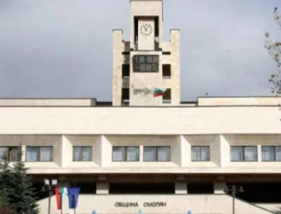 Общински съвет - Смолян не прие бюджета на общината за 2016 г.