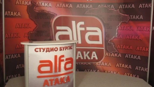 Отнета е акредитацията на телевизия "Алфа" за Народното събрание