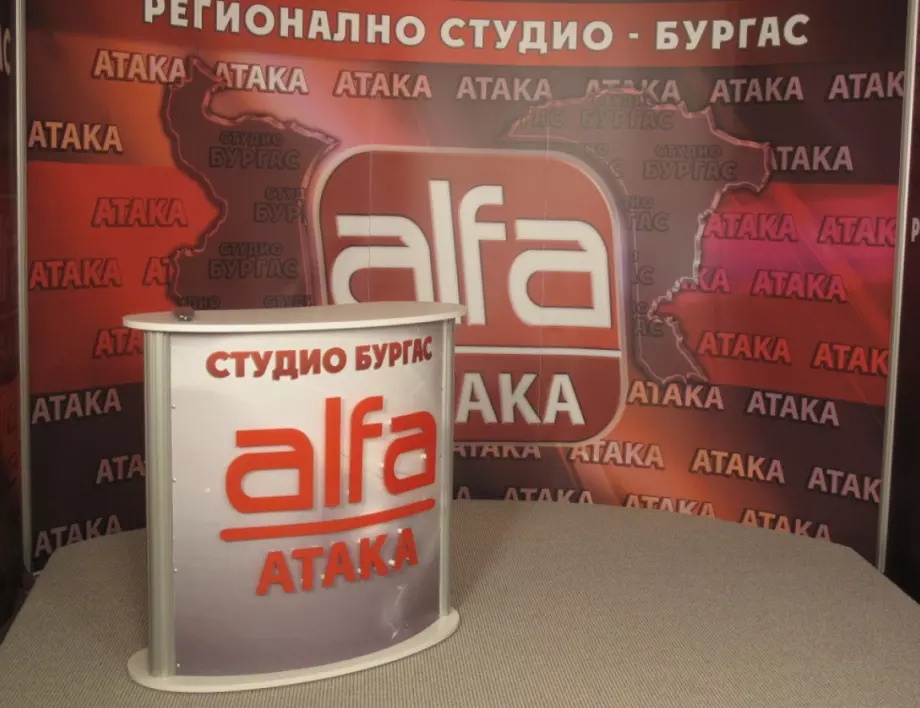Отнета е акредитацията на телевизия "Алфа" за Народното събрание