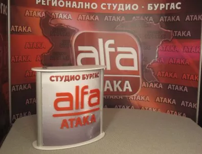 Протестна мрежа иска СЕМ да заличи регистрацията на Алфа ТВ