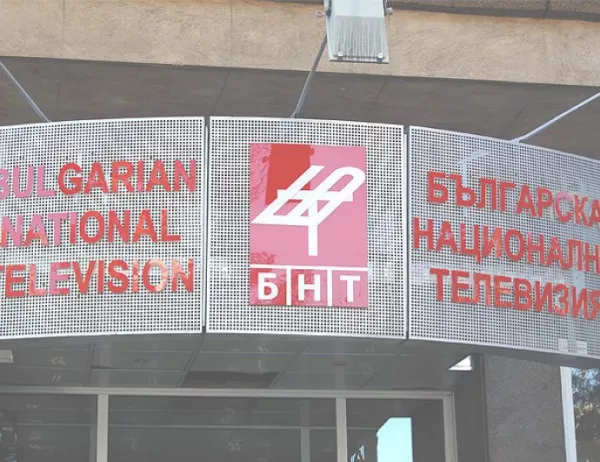 Депутатите не приеха увеличение на бюджетите на БНТ и БНР