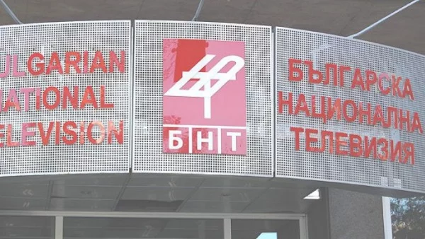 БНТ обяви конкурс за ново лого