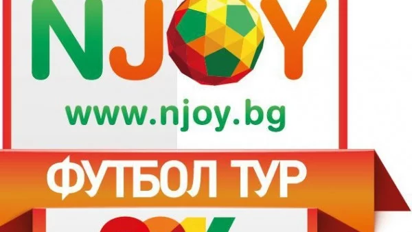 Нови футболни звезди изгряват в „N-JOY футбол тур 2014“!