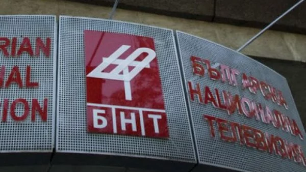 Официално е открита Българската национална телевизия