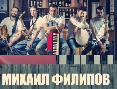 Михаил Филипов квинтет ни припомня що е хубава музика на 15 май