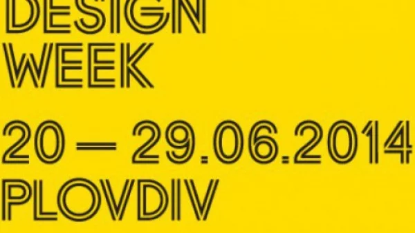 Десет дни Пловдив ще бъде балканска столица на дизайна