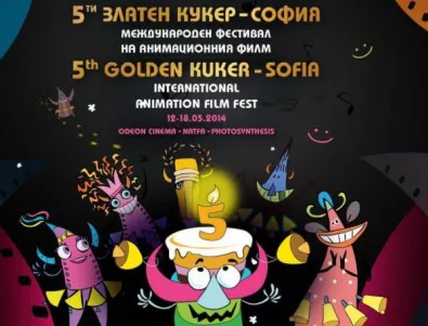 Започва Международният фестивал на анимационния филм