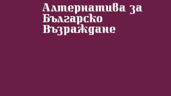 Въвежда се временна организация на движението във връзка с закриването на кампания за Евроизбори 2014 г. на АБВ