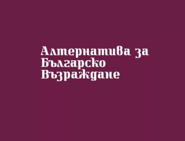 От АБВ решават за "оставката" на Първанов