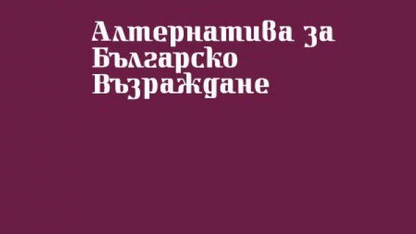 От АБВ решават за "оставката" на Първанов