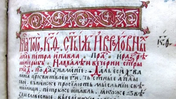 Св. Седем отроци в Ефес: Максимилиан, Иамвлих, Мартиниан, Иоан, Дионисий, Ексакустодиан (Константин) и Антонин