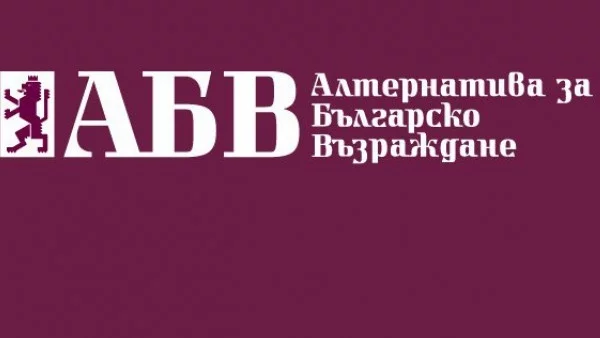 Представители на АБВ ще се срещнат със симпатизанти във Велико Търново, Свищов, Плевен и Пловдив