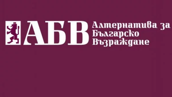 АБВ - Пловдив внася пакет от законодателни инициативи в икономиката