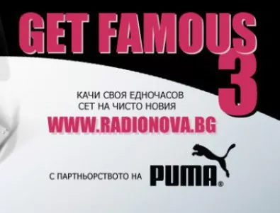 Стани DJ с Puma и радио NOVA