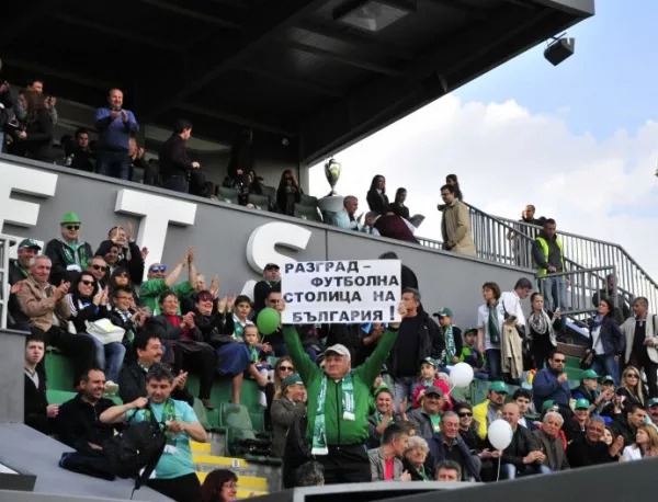Пълен стадион подкрепя Лудогорец срещу Дюделанж