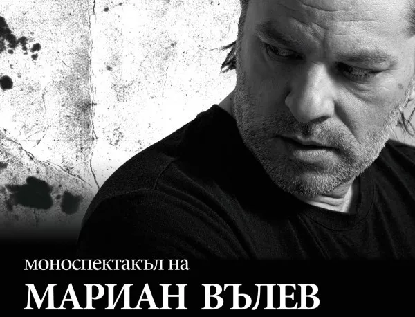Мариан Вълев играе благотворително на открито във “ВИП”, в „One More Кино“ в парка на НДК!