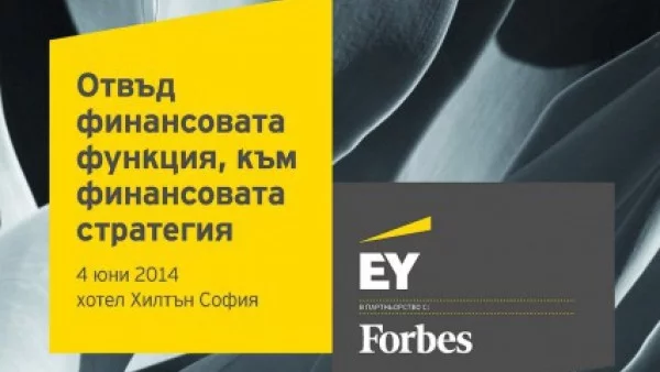 Срокът за кандидатстване в конкурса CFO OF THE YEAR 2014 е удължен