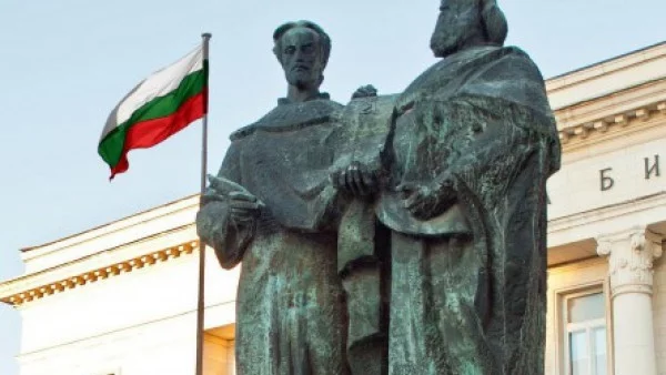 24 май: Поклон пред себе си!