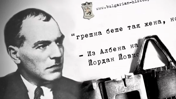 Роден е Йордан Йовков