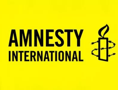 Amnesty International с голямо преустройство заради констатации, че е 