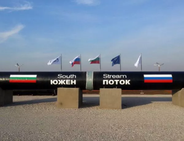 Москва: Проектът "Южен поток" е спрян
