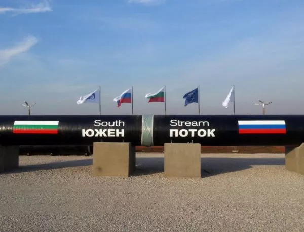 "Газпром" прекрати договора за "Южен поток"