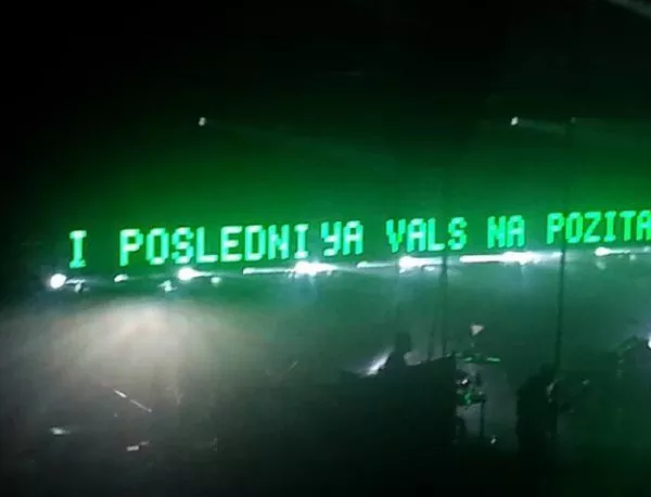 Massive Attack: I Posledniya vals na Pozitano