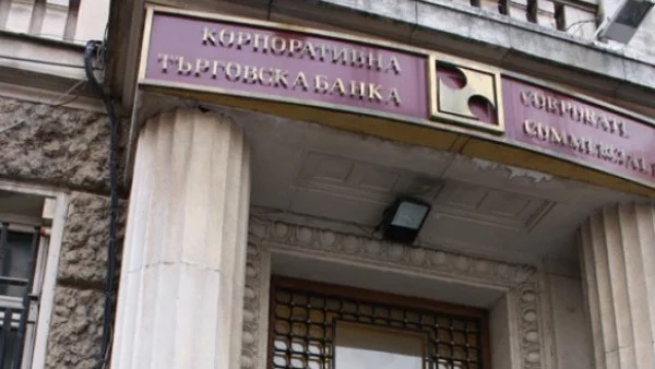 КТБ: Няма масови разпити на служители и членове на Управителния съвет