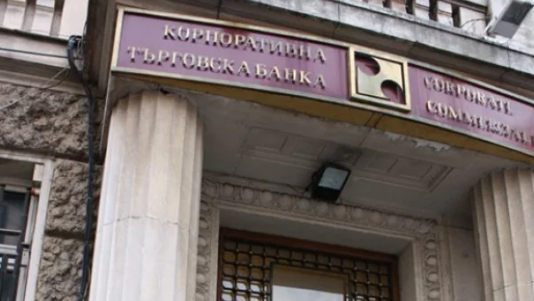 Правителството прие позиция за КТБ в отговор на ЕК