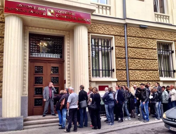 "Протестна мрежа": БНБ ще разреши на квесторите на КТБ да продават активи на банката