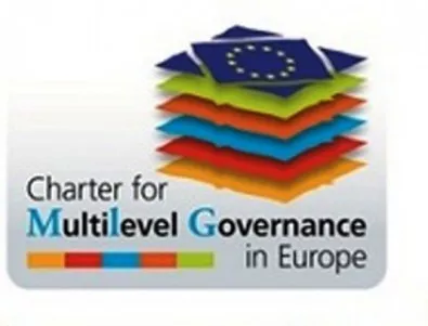 Габрово подписа Харта за многостепенно управление в Европа 