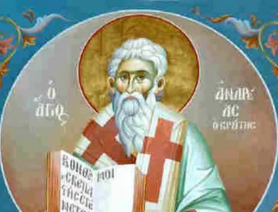 Св. Андрей, Архиепископ Критски 