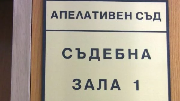 Апелативният съд във Велико Търново отваря врати за граждани