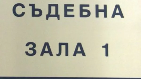 Една година затвор с три години изпитателен срок за бивш кмет - заради втора пенсия