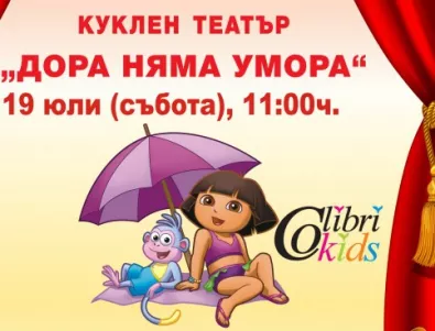 Габровци ще могат да се насладят на весел куклен театър в събота