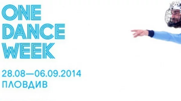 Пловдив танцува с ONE DANCE WEEK