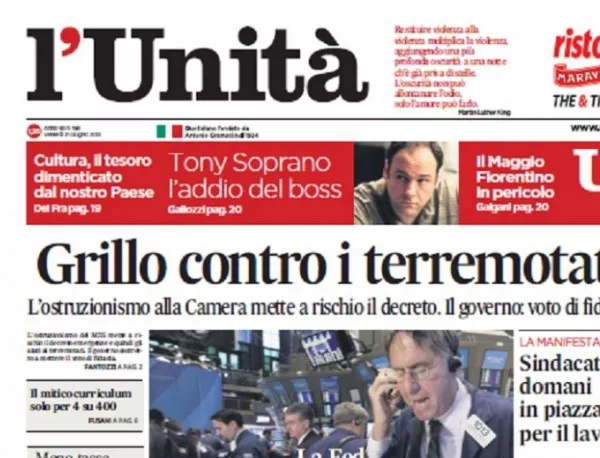 Най-старият италиански вестник спира да излиза от 1 август 