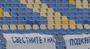 А автентичния Левски припознаха ли го с такъв брой фенове?