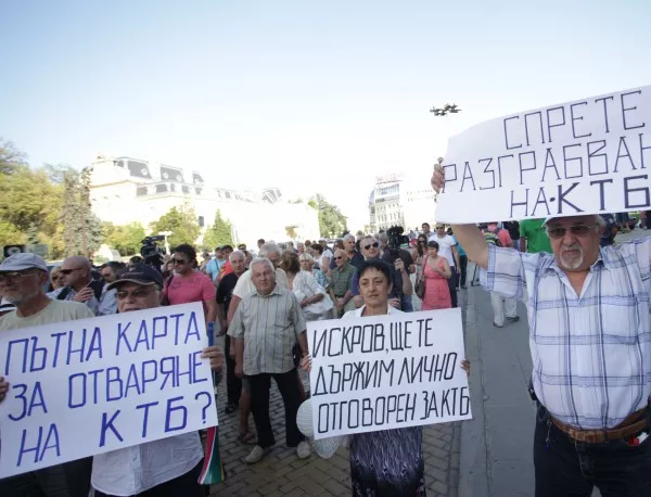Вложителите в КТБ протестираха пред сградата на БНТ