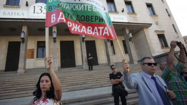 Протест пред БНБ заради взети в швейцарски франкове заеми