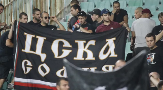 Фенове на ЦСКА ще правят митинги пред парламента