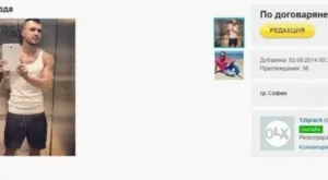 Продават Валери Божинов в интернет