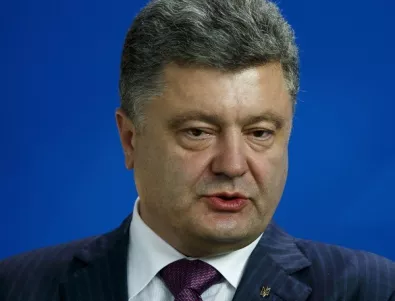Споразумението за асоцииране на Украйна влиза в сила на 1 ноември