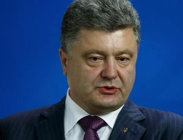 Порошенко иска Украйна да кандидатства в ЕС след 5 години