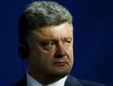Украйна ще съди президента Порошенко за държавна измяна