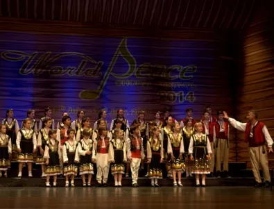 Таласъмчетата прославиха България