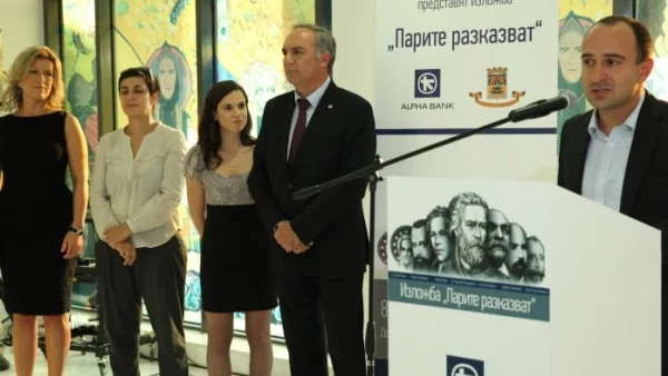 Интерактивната изложба “Парите разказват” на Alpha Bank гостува в Пловдив 